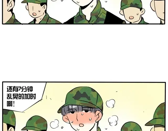 第51话 你想家了吗？ 第4页