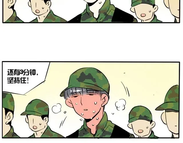 第51话 你想家了吗？ 第5页