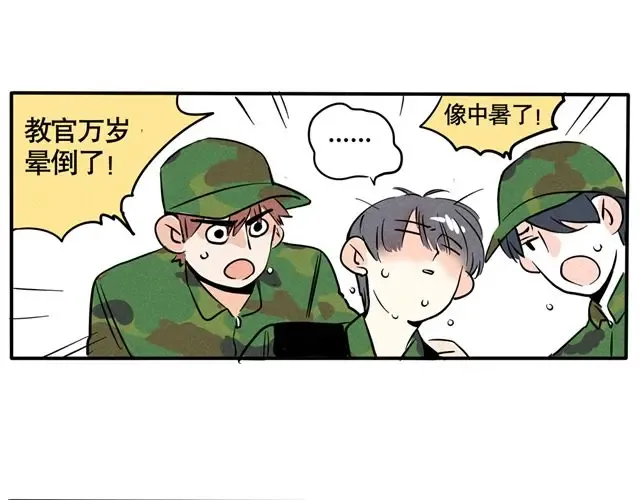 第51话 你想家了吗？ 第7页