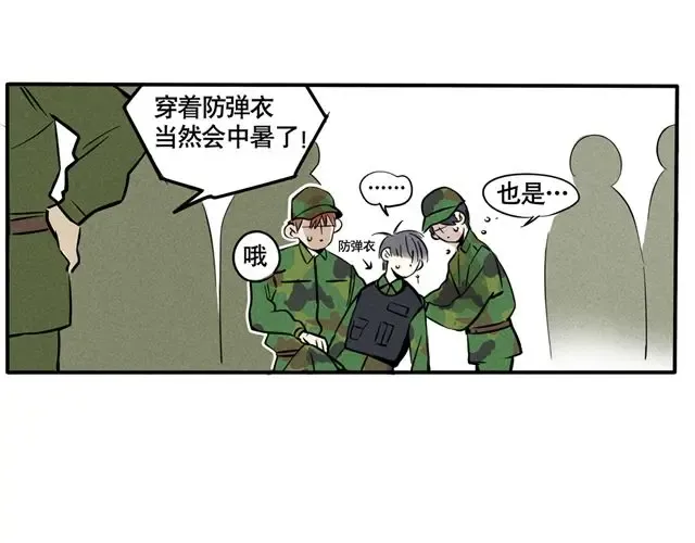 第51话 你想家了吗？ 第9页