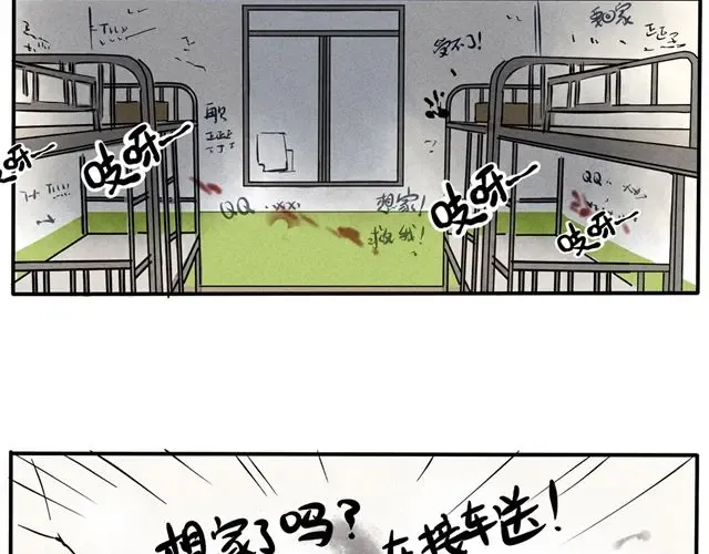 第51话 你想家了吗？ 第13页