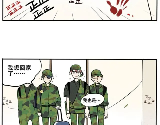 第51话 你想家了吗？ 第15页