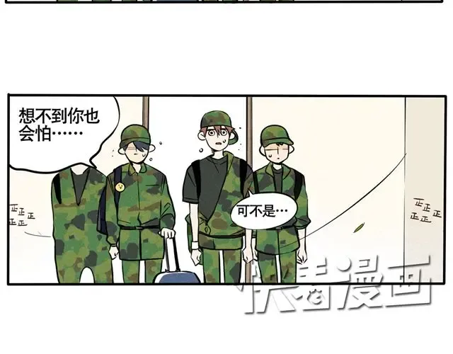 第51话 你想家了吗？ 第16页