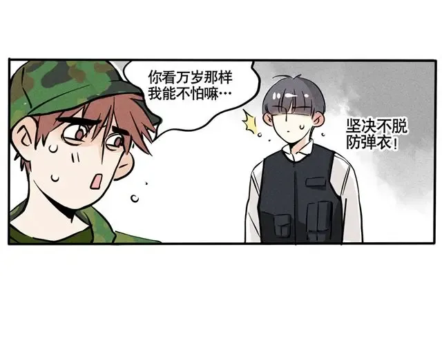 第51话 你想家了吗？ 第17页