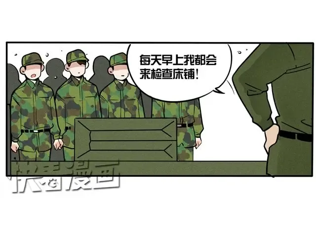 第52话 叠被子的正确方法 第2页