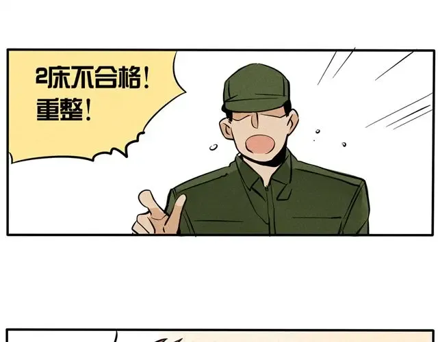 第52话 叠被子的正确方法 第5页