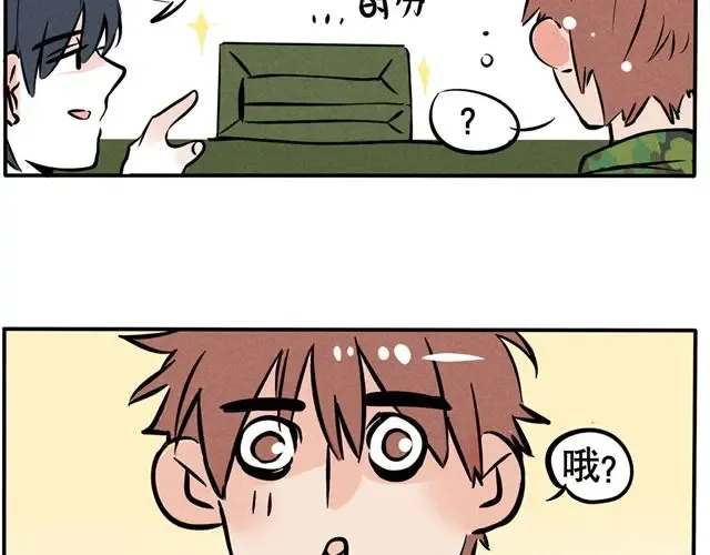 第52话 叠被子的正确方法 第7页