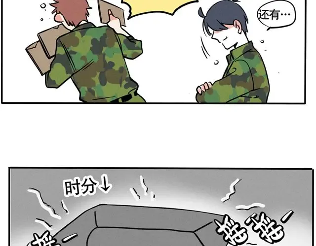 第52话 叠被子的正确方法 第11页