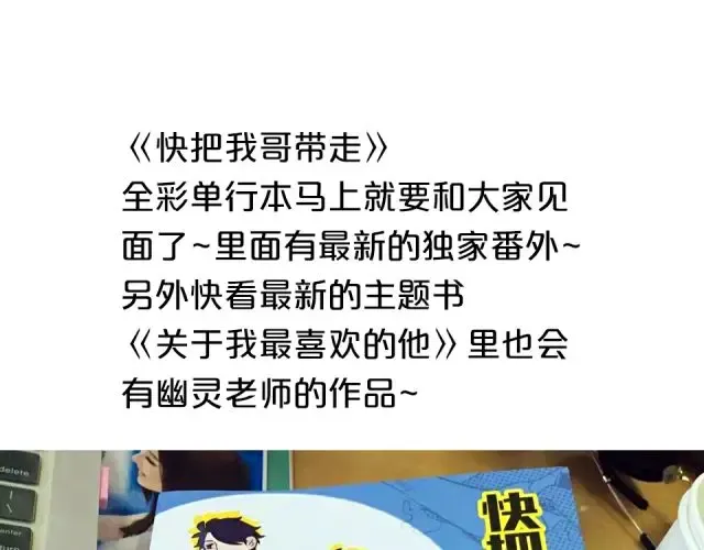 第52话 叠被子的正确方法 第17页