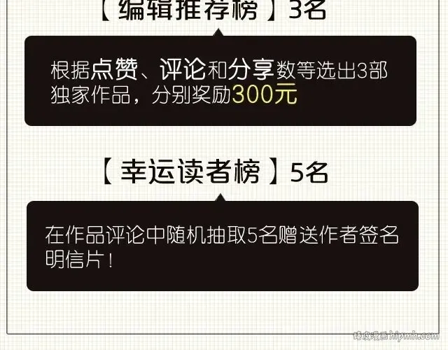 第52话 叠被子的正确方法 第23页