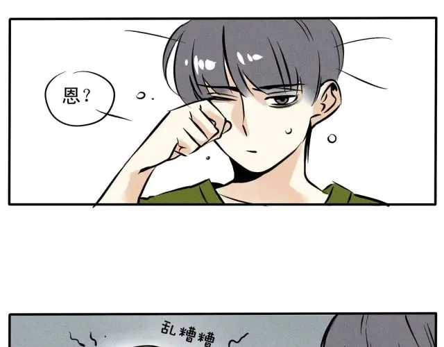 第53话 为什么我军被总叠的很慢 第3页