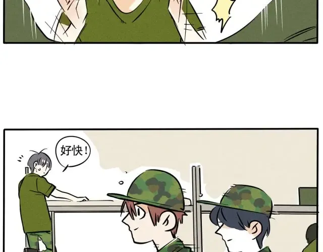 第53话 为什么我军被总叠的很慢 第6页