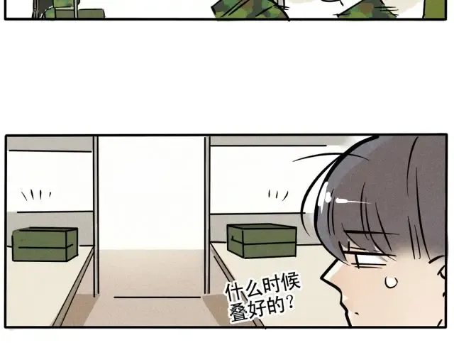 第53话 为什么我军被总叠的很慢 第7页