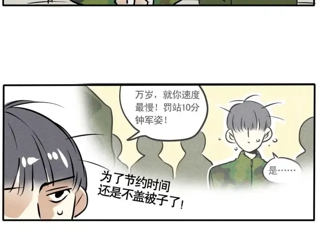 第53话 为什么我军被总叠的很慢 第11页