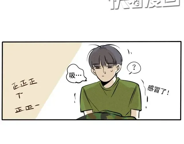 第53话 为什么我军被总叠的很慢 第14页