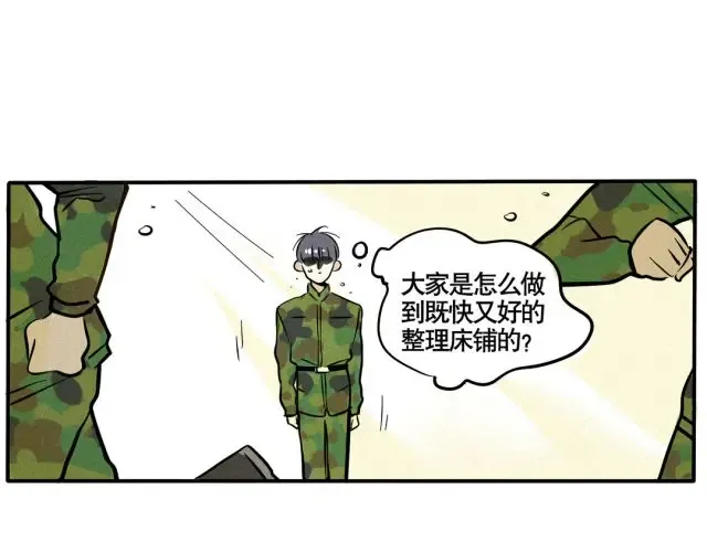 第53话 为什么我军被总叠的很慢 第16页
