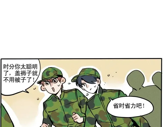 第53话 为什么我军被总叠的很慢 第17页