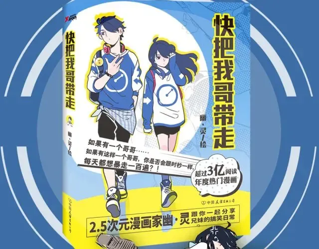 单行本全网上市，送福利~ 第2页