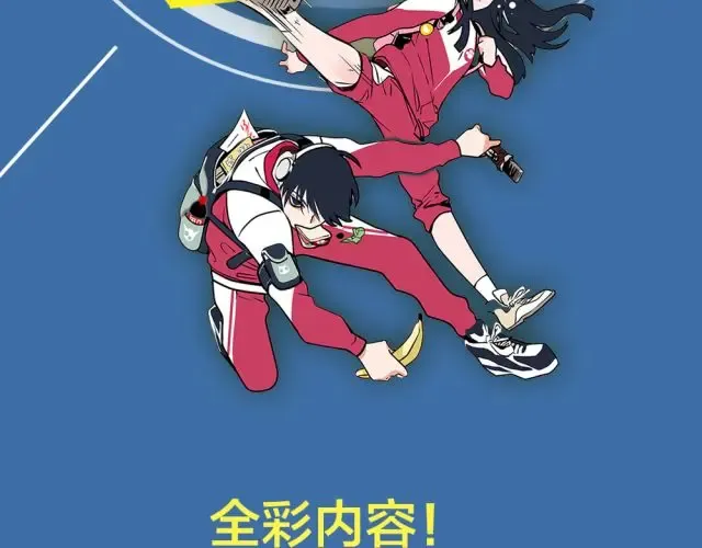 单行本全网上市，送福利~ 第3页