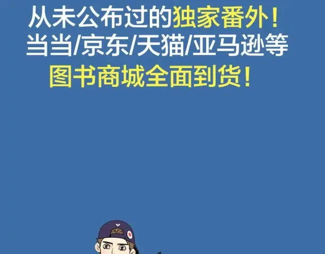 单行本全网上市，送福利~ 第4页