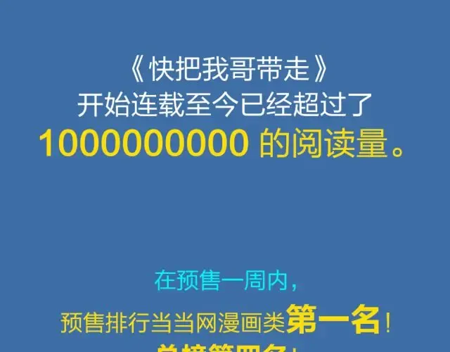 单行本全网上市，送福利~ 第6页