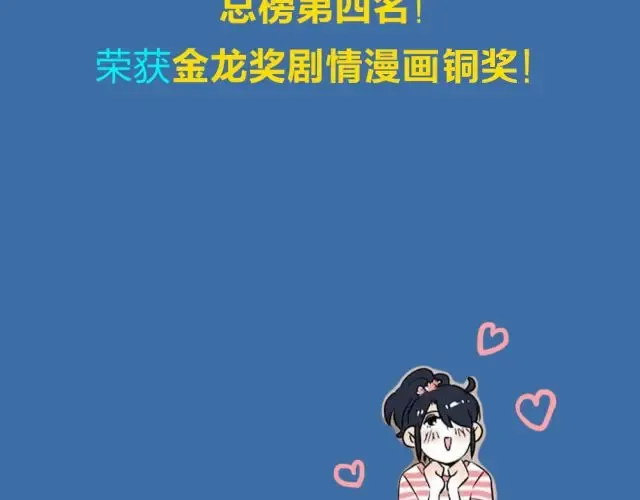 单行本全网上市，送福利~ 第7页