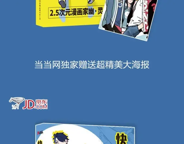 单行本全网上市，送福利~ 第10页