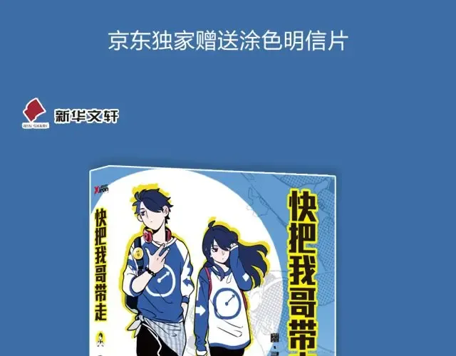 单行本全网上市，送福利~ 第12页
