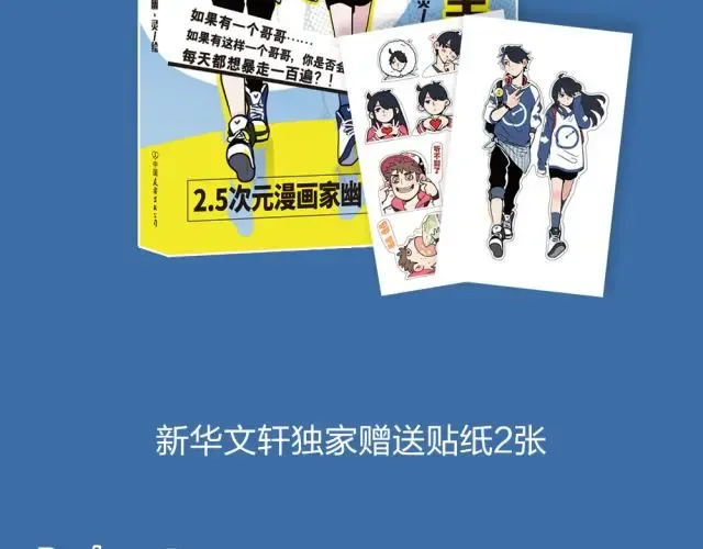 单行本全网上市，送福利~ 第13页