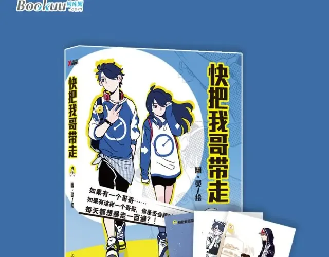 单行本全网上市，送福利~ 第14页