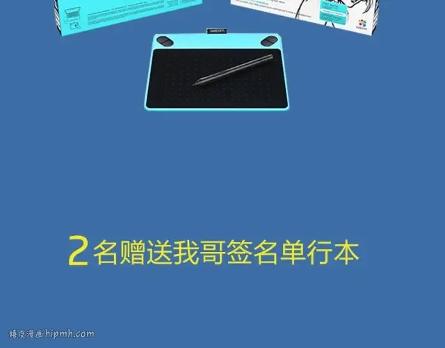 单行本全网上市，送福利~ 第20页