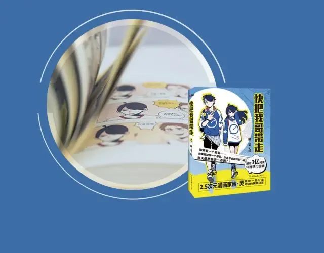 单行本全网上市，送福利~ 第21页