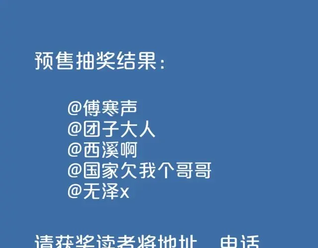 单行本全网上市，送福利~ 第22页