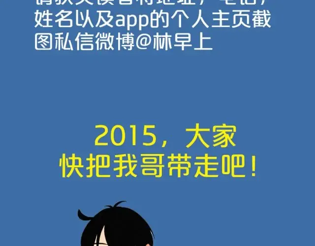 单行本全网上市，送福利~ 第23页