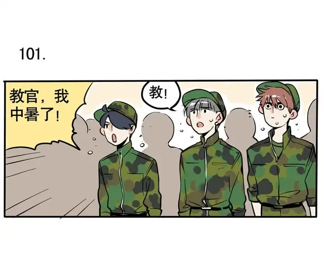 第54话 原来时分对我这么好…… 第9页