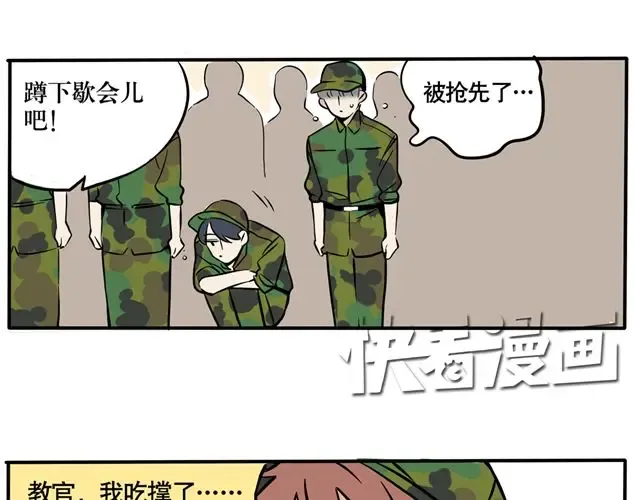 第54话 原来时分对我这么好…… 第10页
