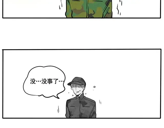 第54话 原来时分对我这么好…… 第13页