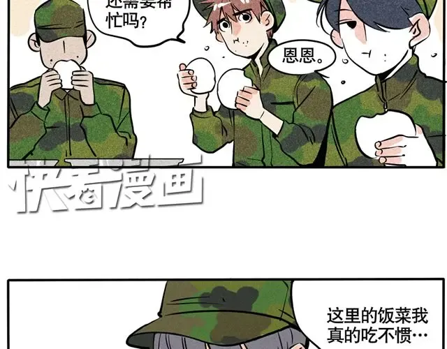 第54话 原来时分对我这么好…… 第17页