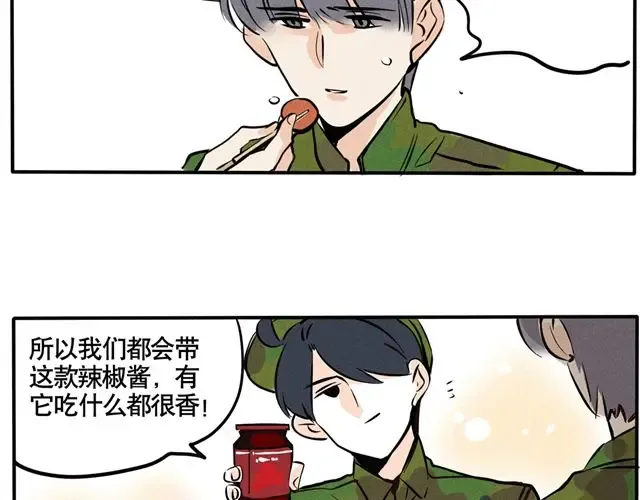 第54话 原来时分对我这么好…… 第18页