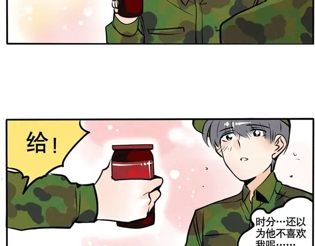 第54话 原来时分对我这么好…… 第19页