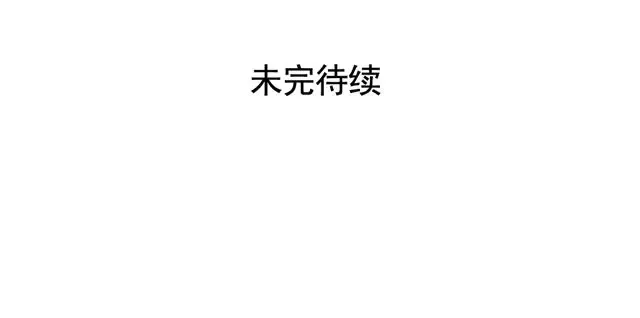 第54话 原来时分对我这么好…… 第21页