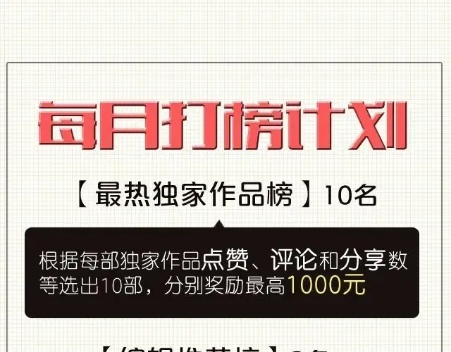 第54话 原来时分对我这么好…… 第23页