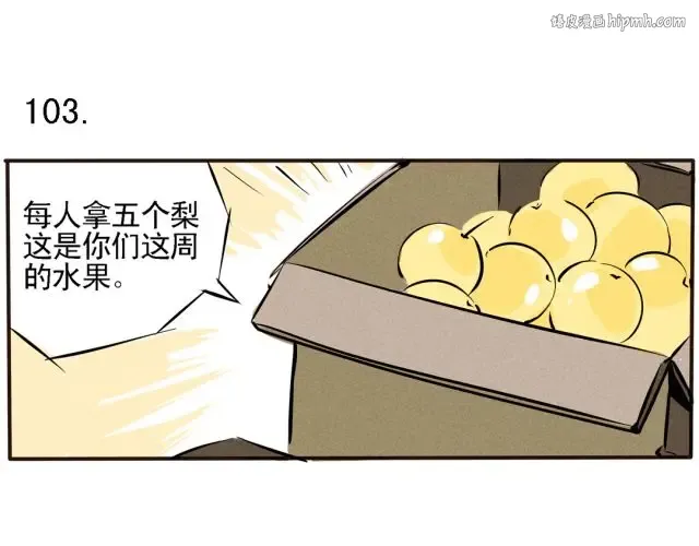第55话 糟了！开心生气了！ 第1页