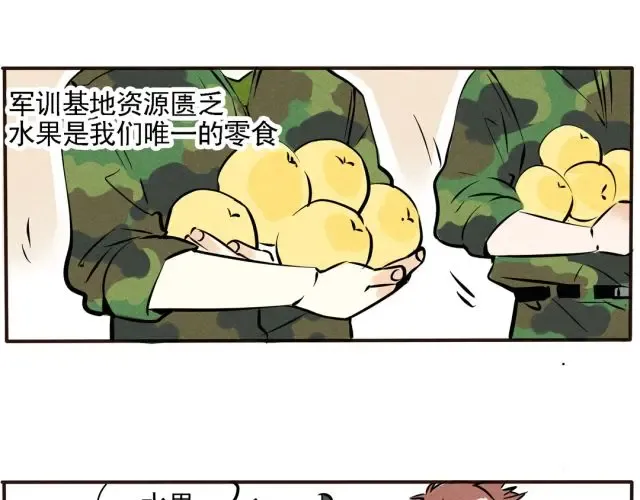第55话 糟了！开心生气了！ 第2页