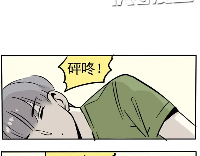 第55话 糟了！开心生气了！ 第9页