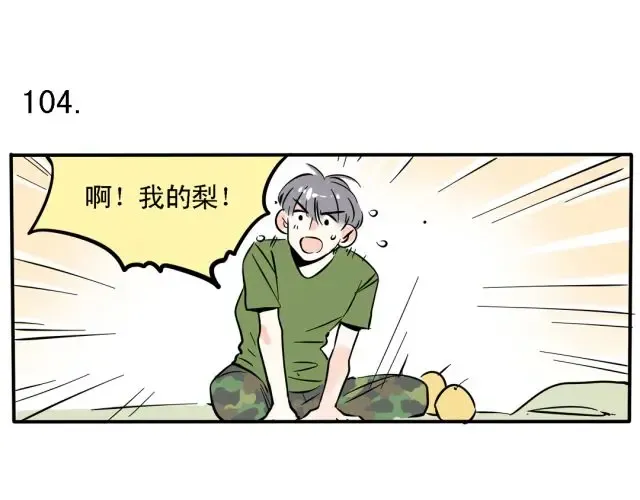 第55话 糟了！开心生气了！ 第12页