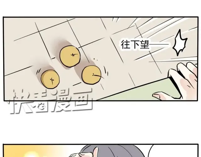 第55话 糟了！开心生气了！ 第13页