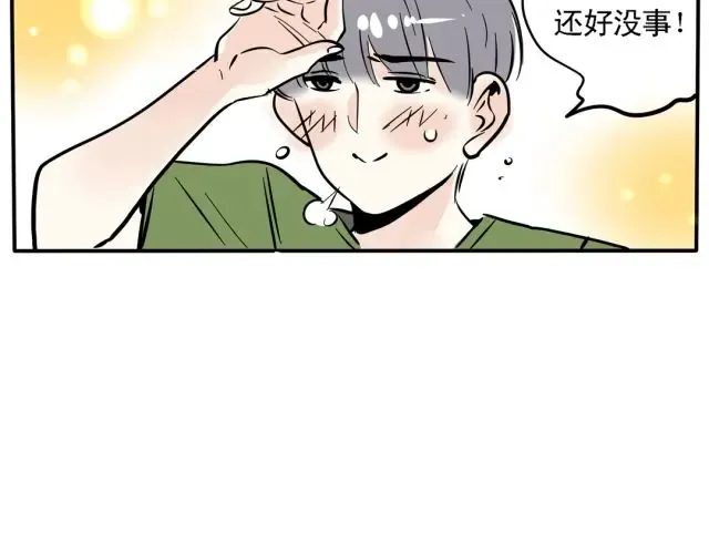 第55话 糟了！开心生气了！ 第14页