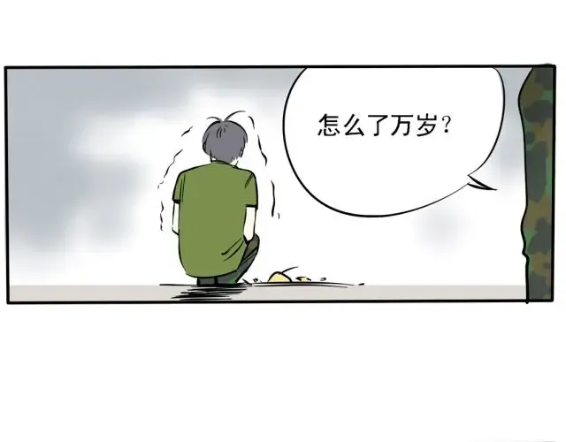 第55话 糟了！开心生气了！ 第16页