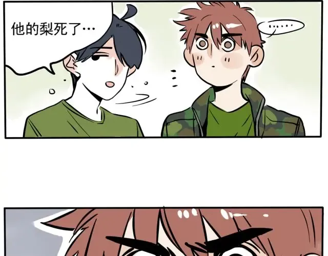第55话 糟了！开心生气了！ 第17页